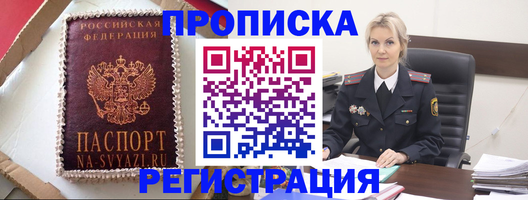 регистрация в Долинске