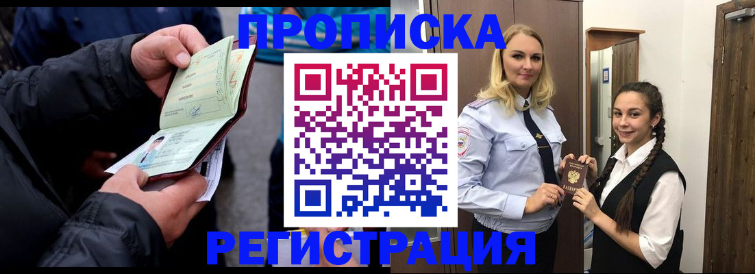 временная регистрация для школы в Долинске