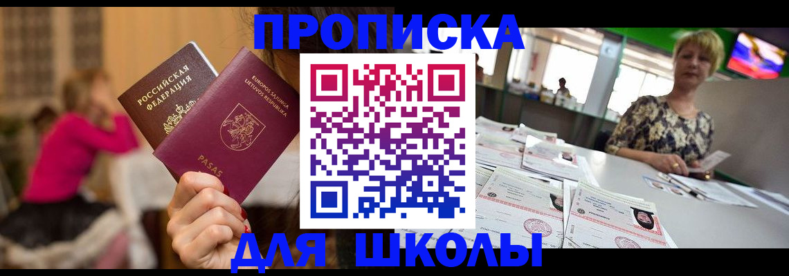 регистрация в Долинске