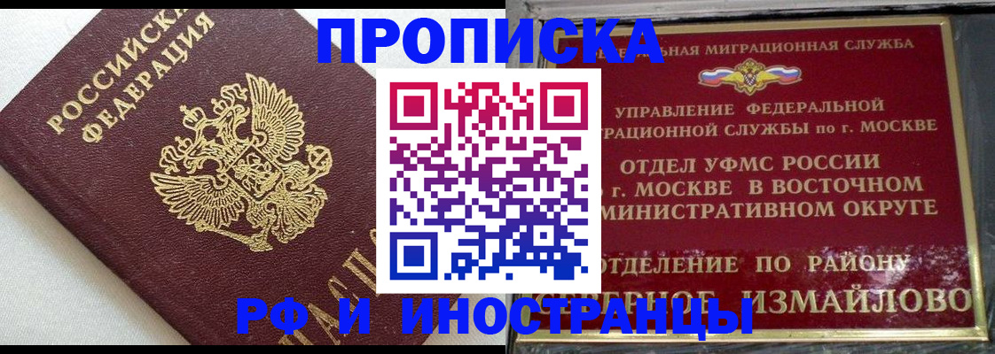 временная регистрация для школы в Долинске